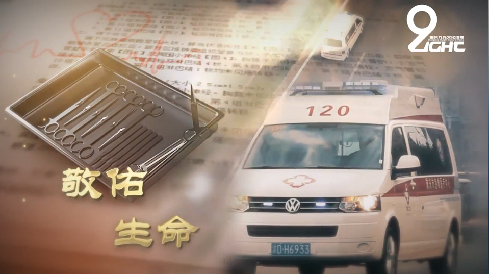 《大医-战“疫”中的中医力量》