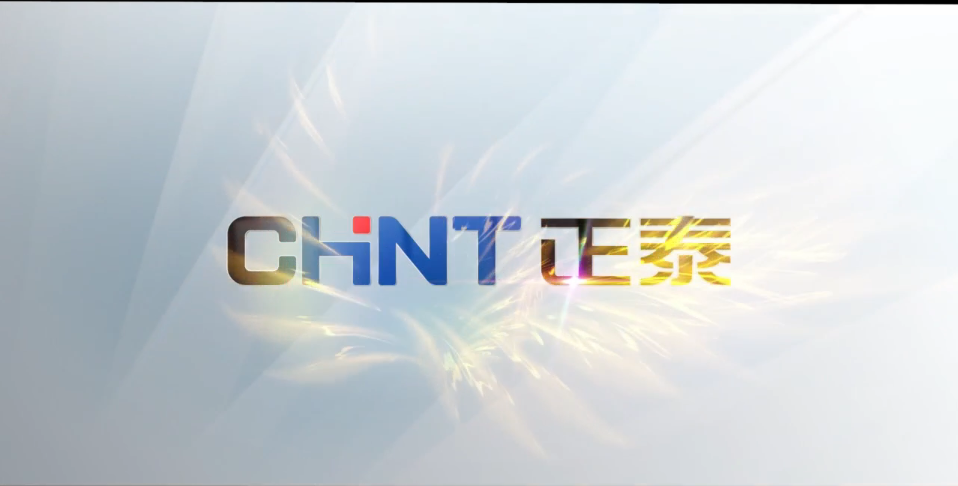 正泰集团-泰集系列